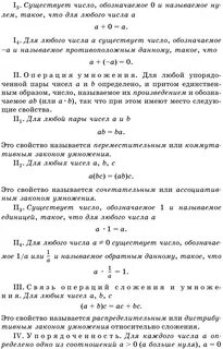 Действительные числа свойства 10 класс