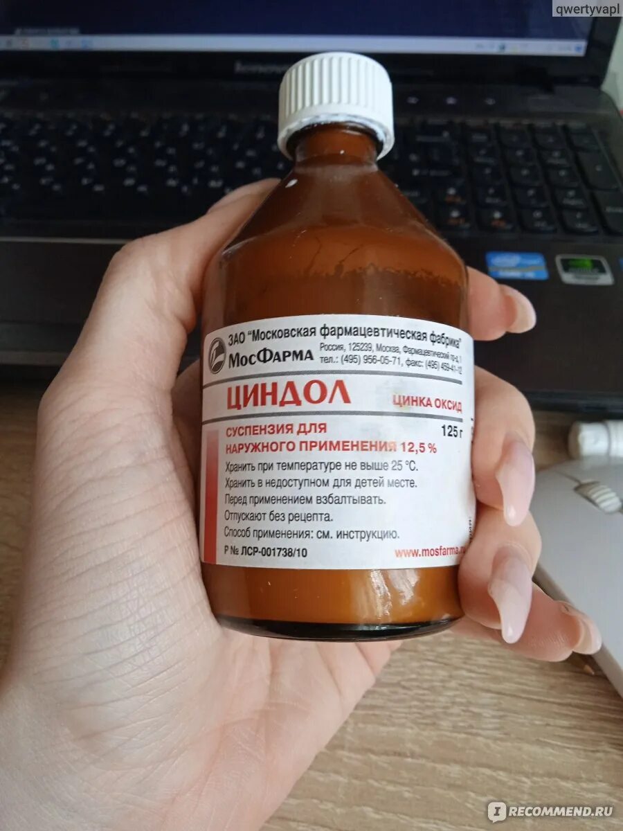 Как пользоваться циндолом. Как пользоваться циндолом