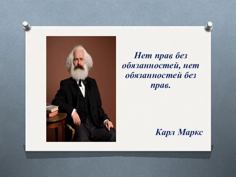 Нет прав без обязанностей примеры #правовое_воспитание Час общения "Нет прав без обязанностей" Цель:Помочь детям о