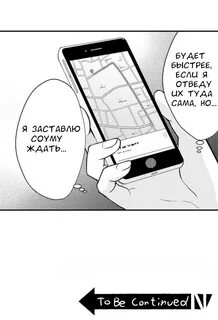 Манга палец