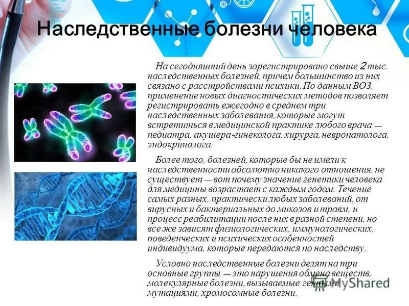 Детские наследственные заболевания. Прогерия (синдром хатчинсона–гилфорда). Детские наследственные заболевания. Прогерия гетчинсона гилфорда. Патология новорожденных наследственные.