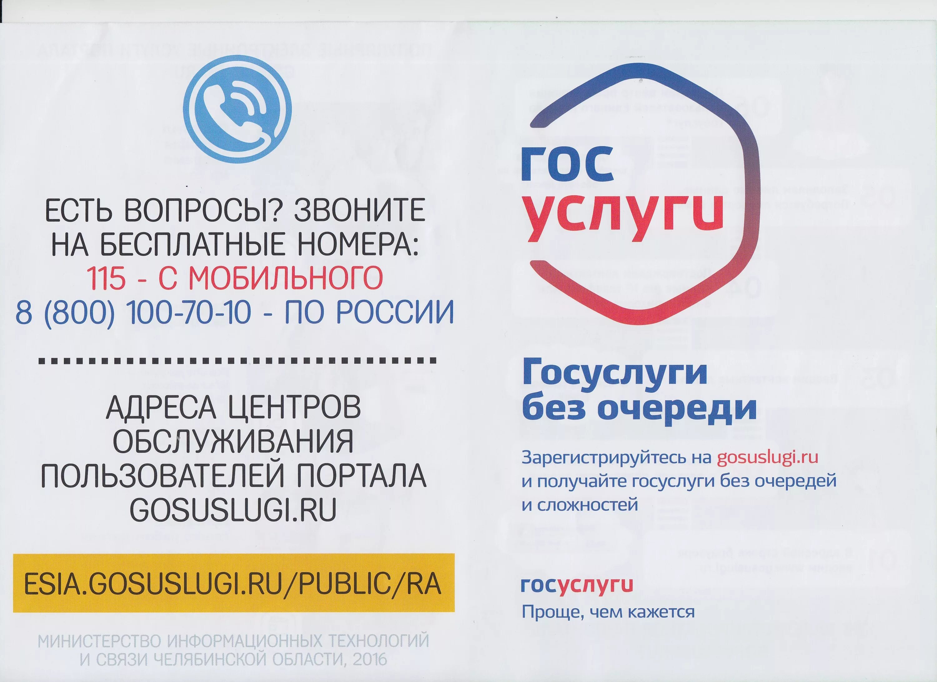 абитуриенты госуслуги. госуслуги слоган. 10 популярных услуг портала госуслуги. центр поддержки госуслуг. центр помощи госуслуг.