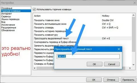 Скопировать перевод