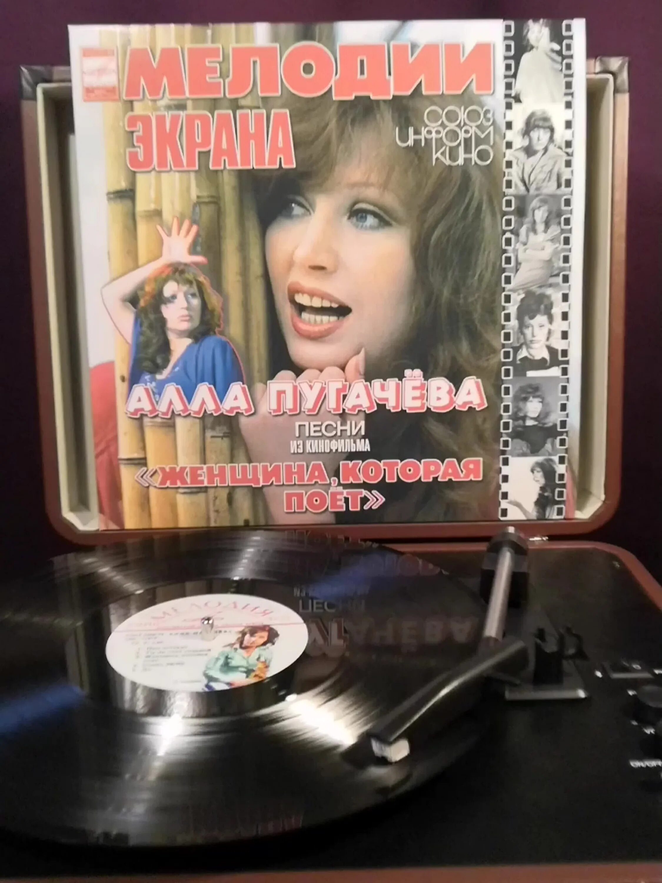 Какие песни пела пугачева. Пугачёва пластинка 1978. Виниловые пластинки Пугачева. Женщина которая поет пластинка.