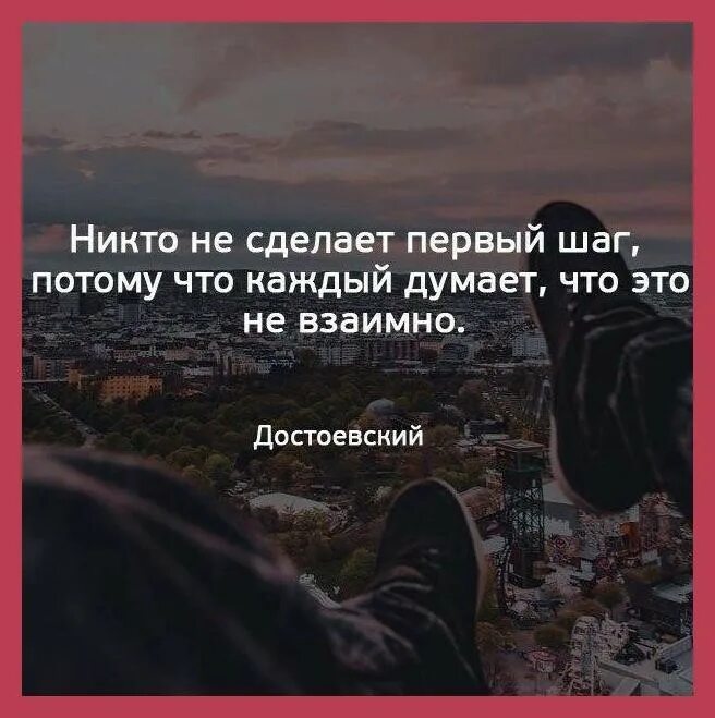 Возможность никто. Цитаты про первый шаг. Никто не сделает первый шаг. Что делать цитаты. Сделать шаг цитаты.