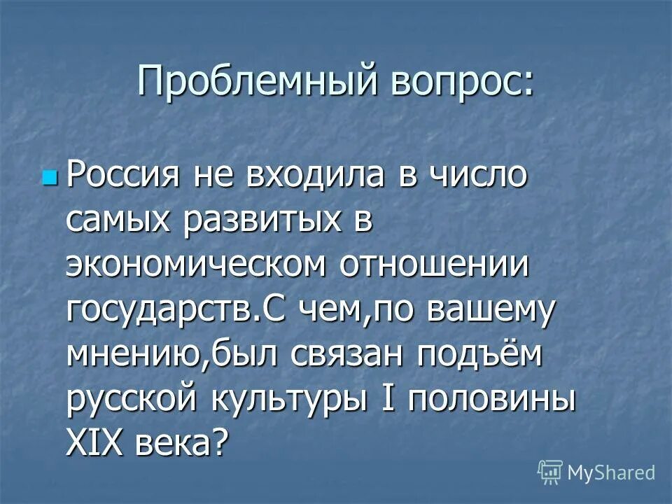 Культуры 1а. Подъем русской культуры.
