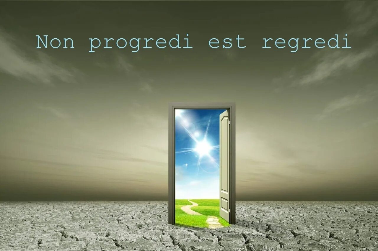 Non progredi est regredi. Открытая дверь. Открытая дверь в мир. Дверь в новую жизнь. Дверь открывается.