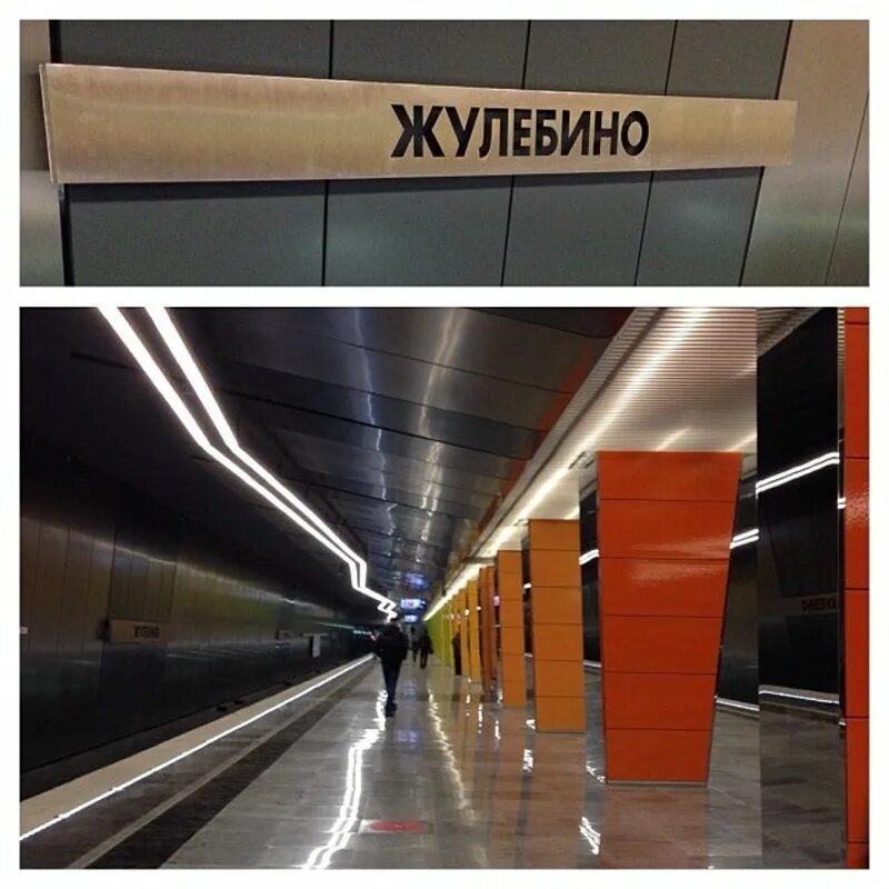 Рядом с метро жулебино. Рядом с метро жулебино