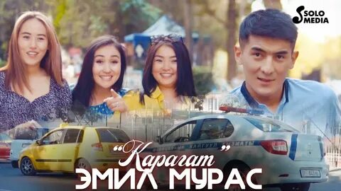 Мурас