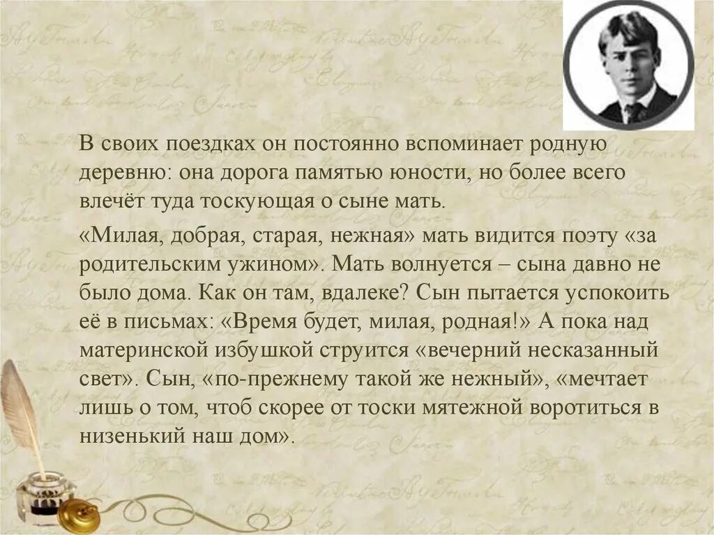 Легенда о любви сухомлинский. Произведения о материнской любви. Образ женщины матери в литературе. Материнская любовь в произведениях литературы. Любовь к матери произведения литературы.