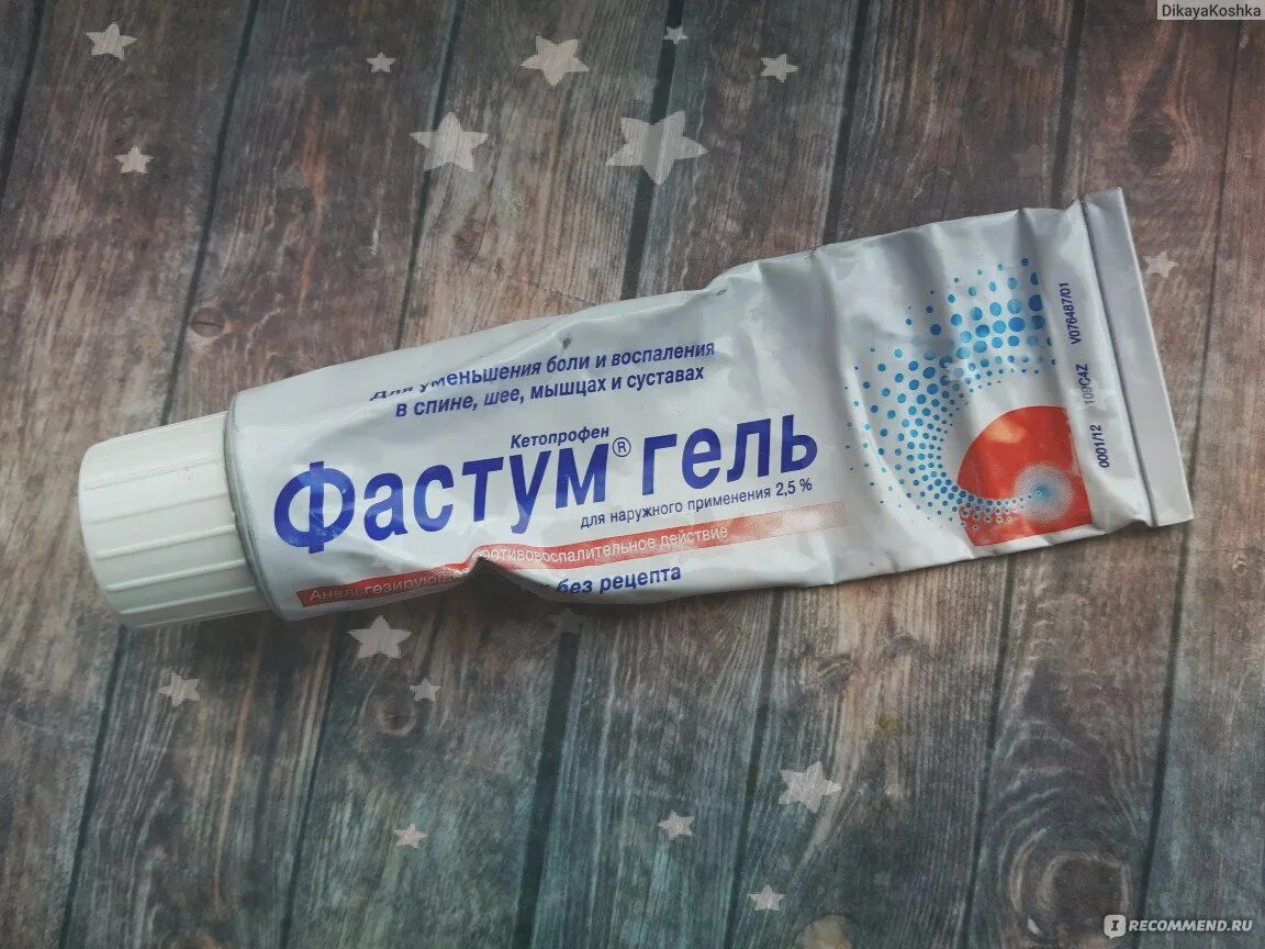Фастум гель от чего. Фастум гель. крем фастум гель. фастум гель спина. фастум гель фото.