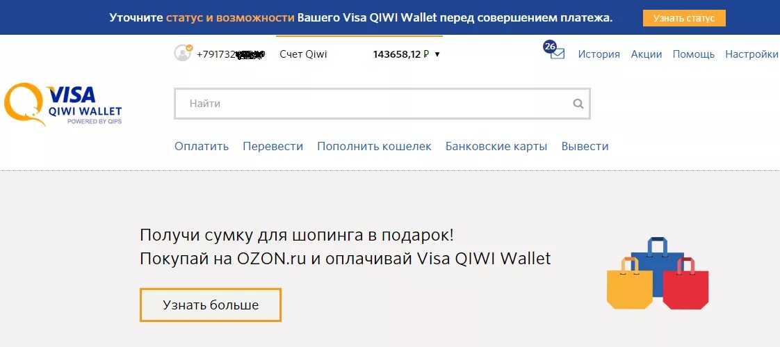Картинка киви кошелька. Киви кошелек с деньгами. Киви кошелек. Казино с пополнением с киви кошелька. Заработок на киви кошелек.