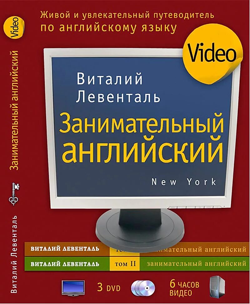 Занимательный английский. Занимательный английский книга. Путеводитель на английском языке. Увлекательную программу