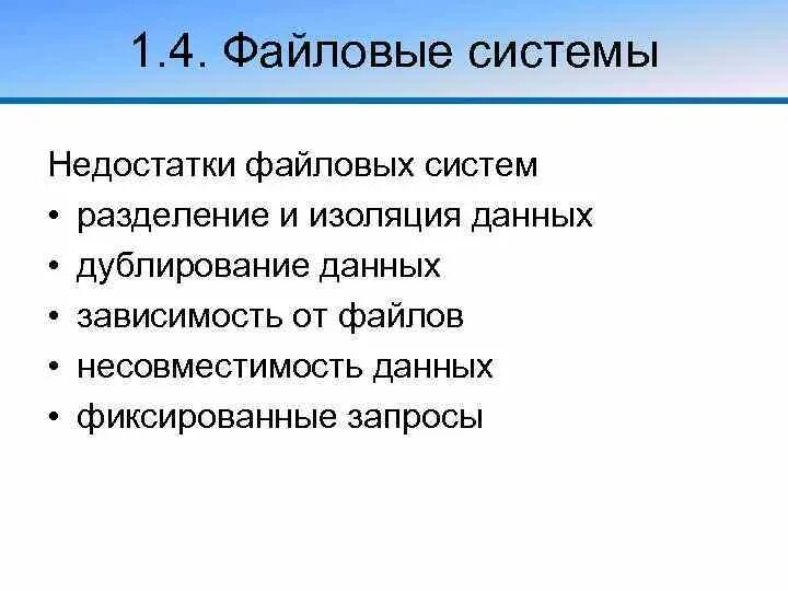 Изоляция данных