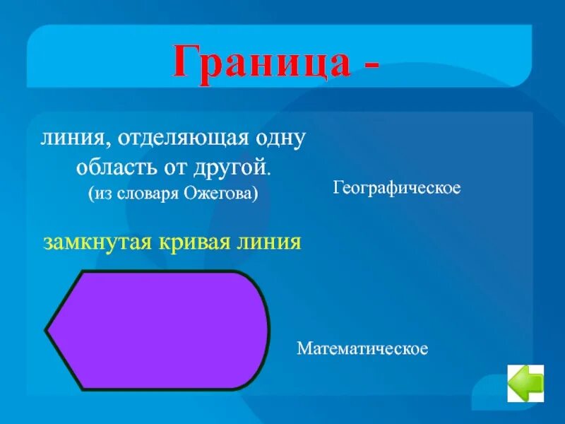 Отделяет одну часть от другой