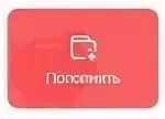 Как пополнить счет госзакупок. Кнопка пополнить. кнопка оплаты. кнопка пополнить баланс. пополнение счета картинка.