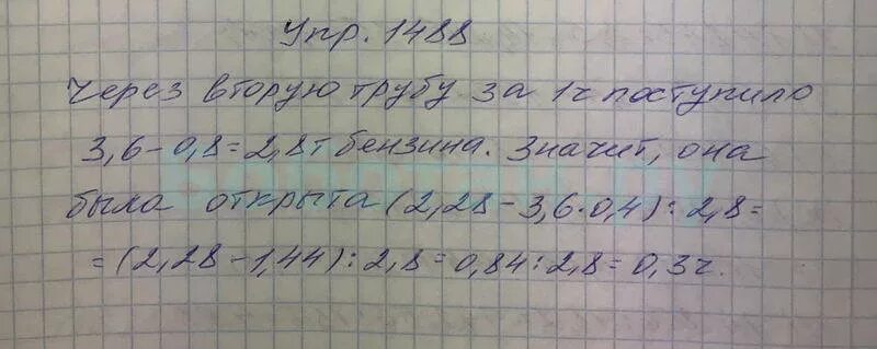 Математика пятый класс страница 96 27. Математика 5 класс Виленкин номер 1488. Математика 5 класс номер 1488. Номер 1488 математика. Математика 6 класс Виленкин номер 1488.