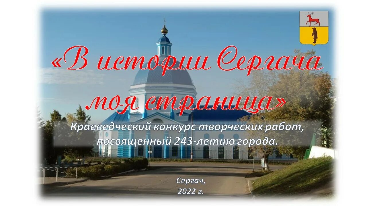 улица советская в сергаче нижегородской. автовокзал сергач. администрация сергачского района. ооо рассвет сергач. автостанция сергач.