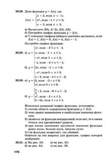 Учебник по алгебре 7 класс вопросы