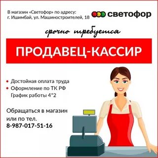 Работа кассир вакансия спб