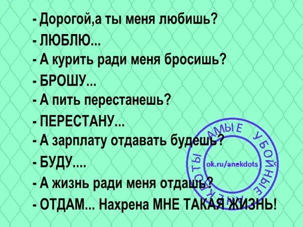 Курить люблю анекдот. Курить люблю курить люблю пиздец. Анекдоты на тему я тебя люблю. Анекдот про люблю люблю курить.