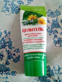 Крем бальзам заживляющий