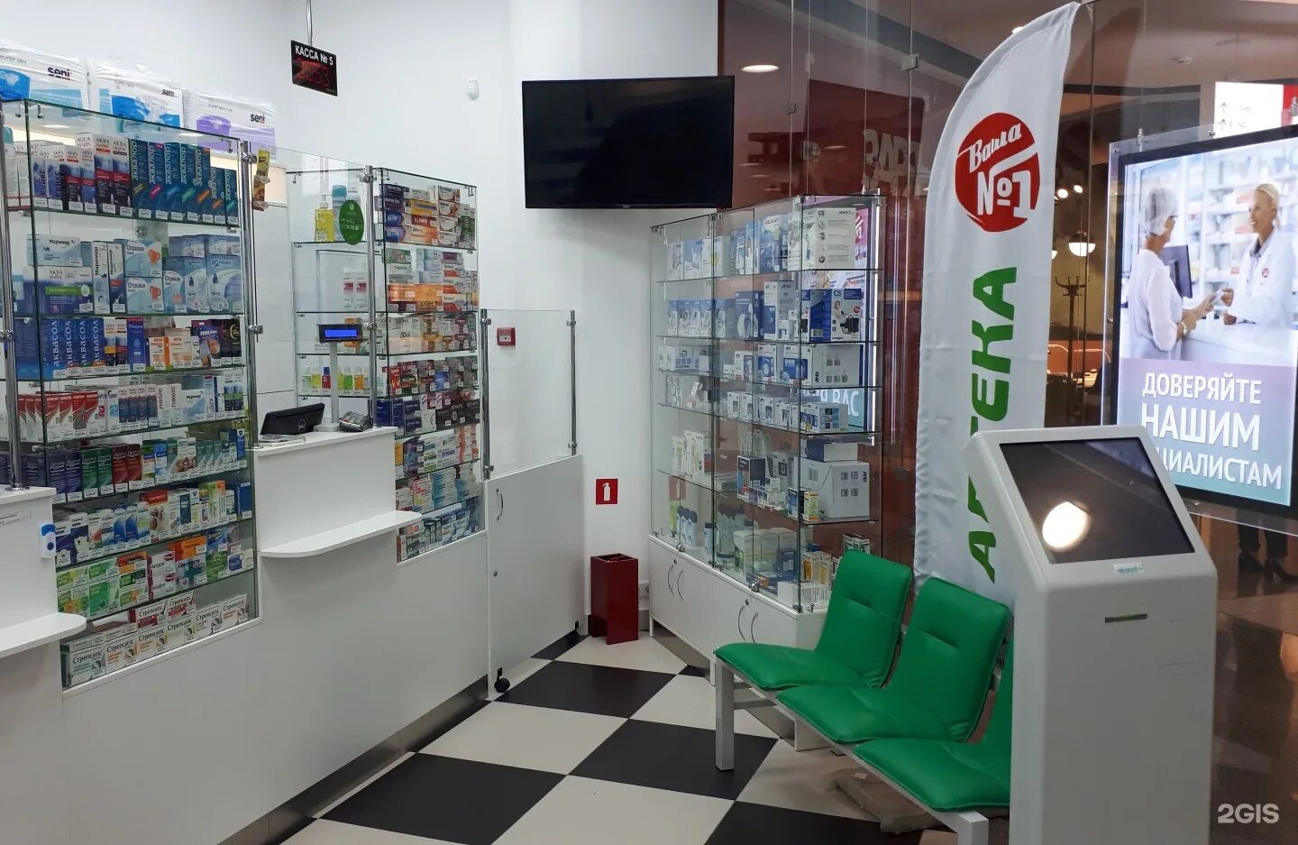 Аптечный проезд 1а /2. Г. Профильная аптека. Ул. Смоленск улица аптечная 1.