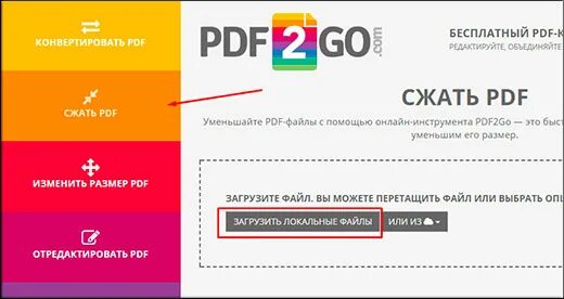 Пдф до 2 мб. Сжать пдф. Сжатие pdf. Уменьшить пдф.