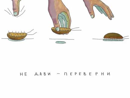Не давило