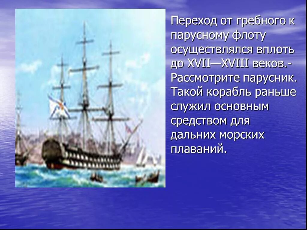 Судно история создания