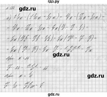 Номер 2.124 математика 6