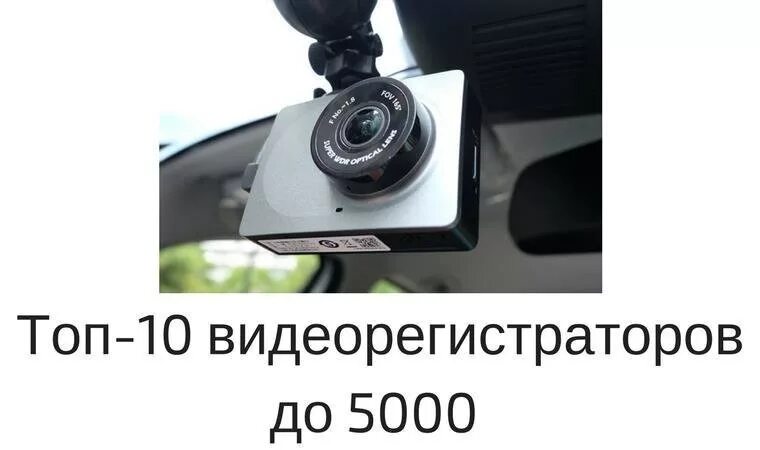 Камеры до 5000 рублей