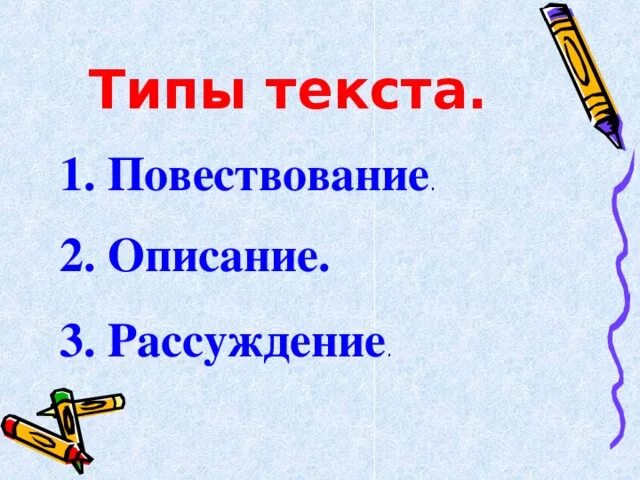 Что такое текст рассуждение 3. Алешина яблоня изложение. Типы текстов картинки. Повествование 1 класс. Виды текста 2 класс повествование.