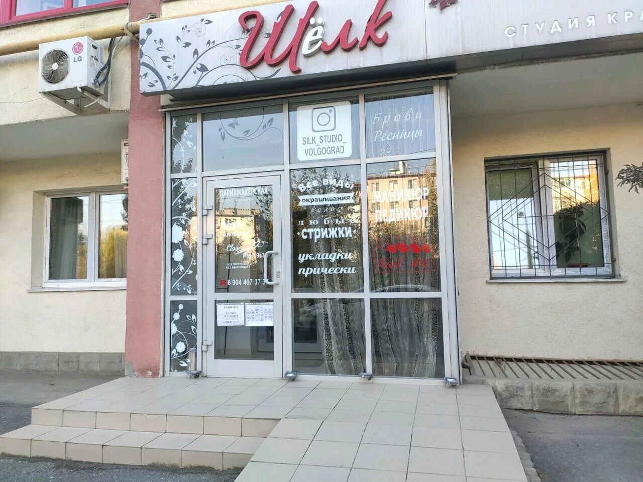 волгоград улица штеменко дом 5. волгоград улица генерала штеменко 5. штеменко 5 волгоград. штеменко 5 волгоград. штеменко 5 волгоград.