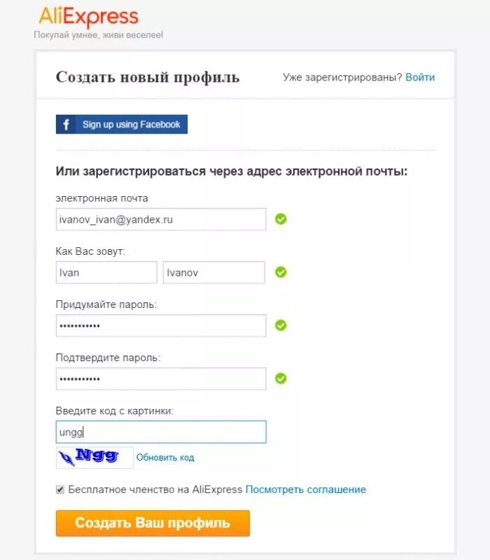 Алиэкспресс зарегистрироваться. Скайсмарт оценки. Госзадание проект смарт про. Пароль умный дом. Приложение для часов аймото.