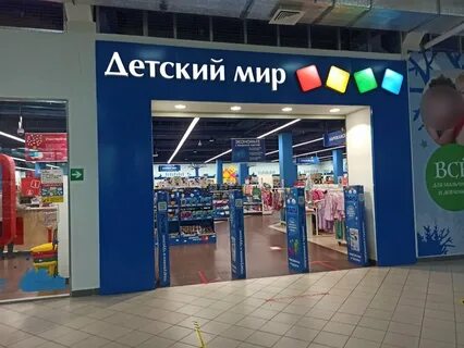 Магазин мир чебоксары