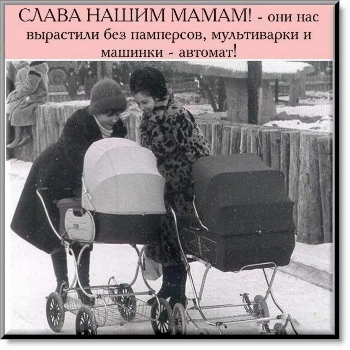 Вырос без матери. Советские коляски. Советские коляски для детей. Слава нашим мамам они вырастили нас без памперсов. Мамы с колясками СССР.