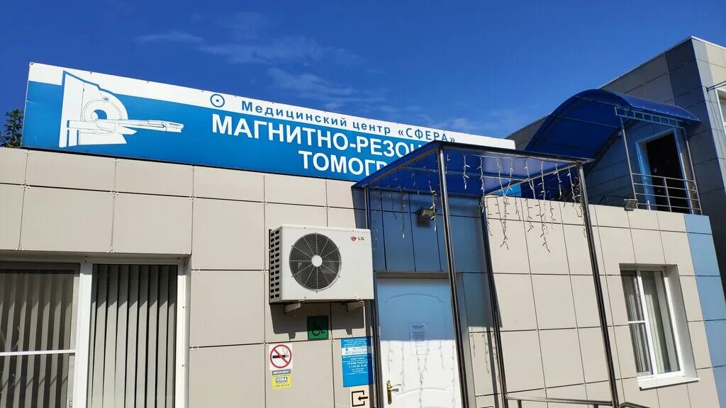 Мрт сфера анапа. Анапа ул парковая 84. Г новороссийск анапское шоссе 53 г. Сфера анапское шоссе. Медцентр на парковой анапа.