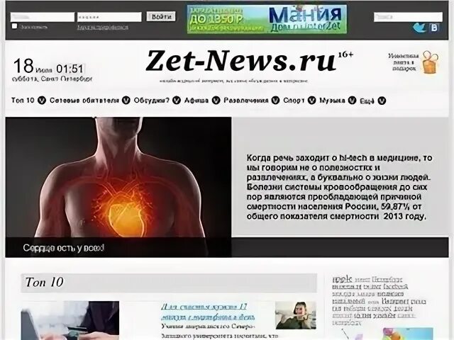 Сайт зет икс
