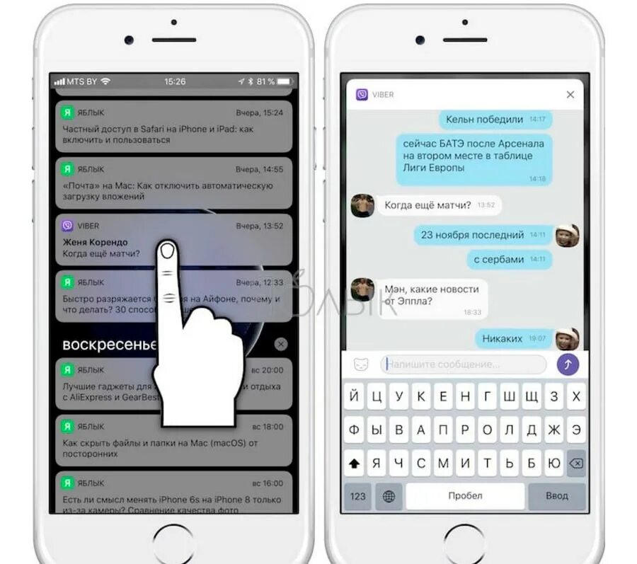 Как выделять сообщения как на айфоне. Уведомление айфон. Сообщение айфон. Уведомление в приложении. Уведомление скрыто айфон.