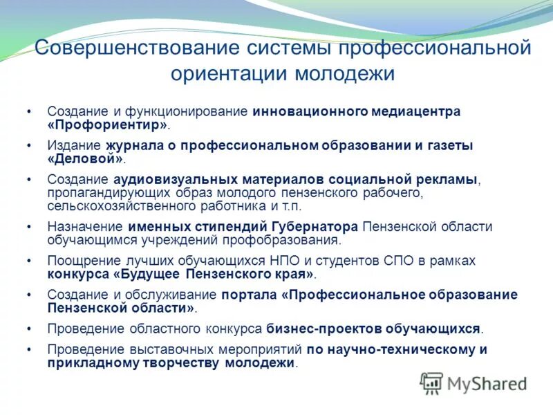 структура ранней профессиональной ориентации. профессиональная ориентация учащихся. служба в органах внутренних дел лекция. профессиональная ориентация включает в себя. ранняя подготовка.