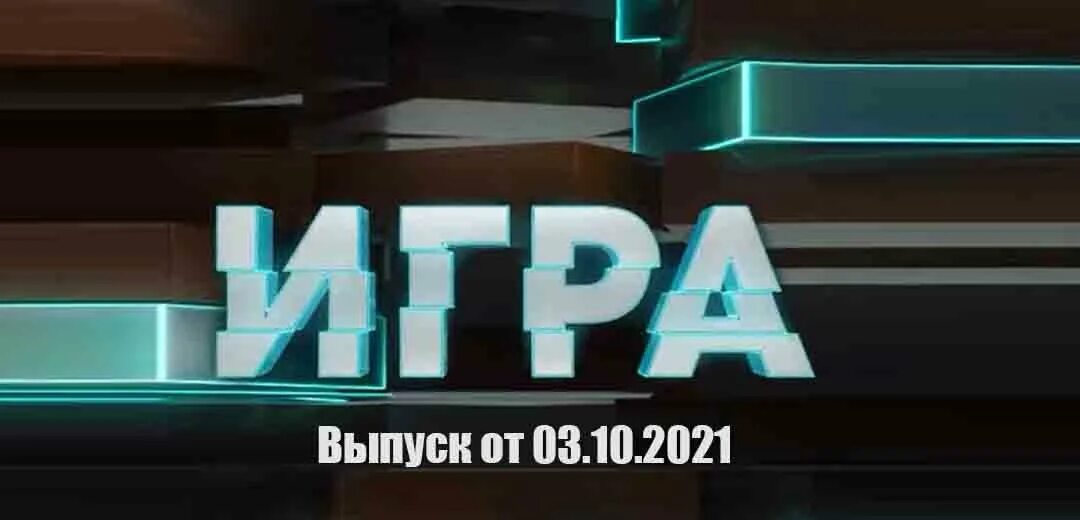 Игра тнт 6. Игра на ТНТ. Игра ТНТ логотип. Игра на ТНТ 1. Игра ТНТ Постер.