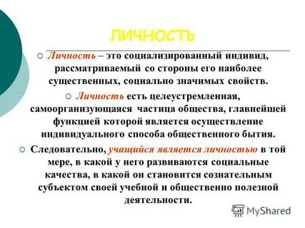 Общее развитие личности это