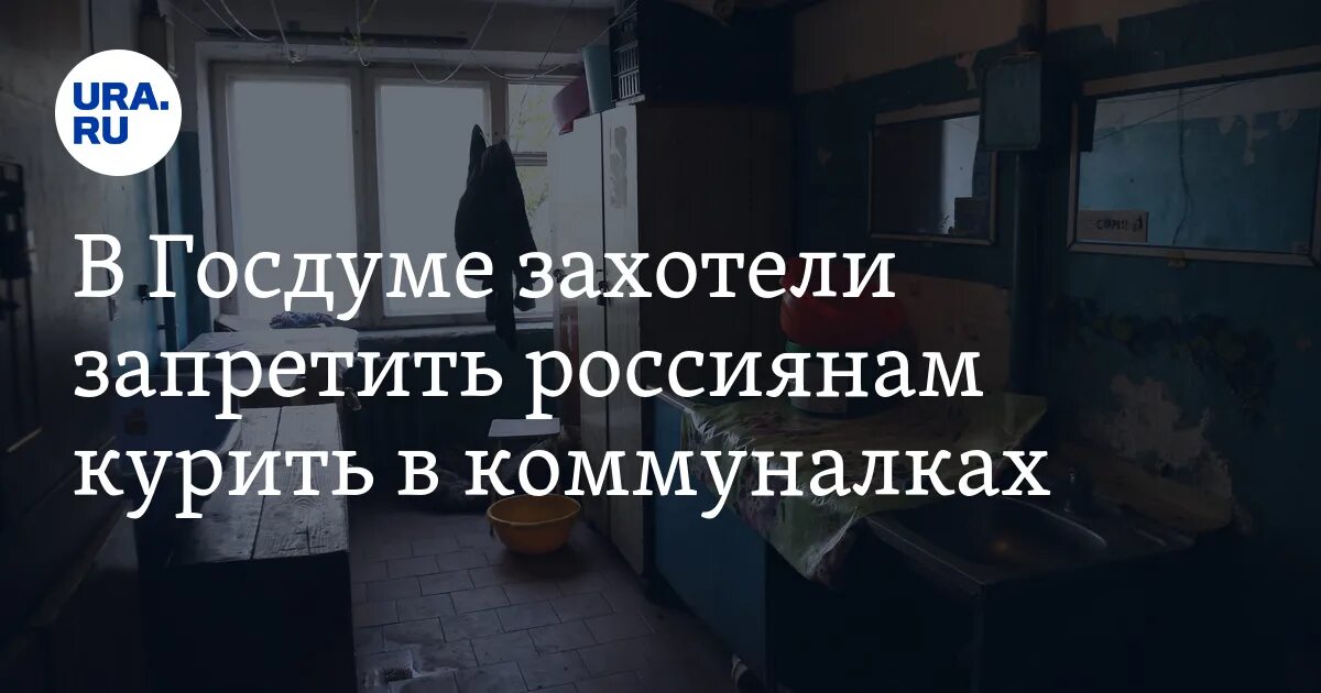 Жильцы коммунальной квартиры. Предоставление коммунальных услуг потребителю. Кухня в коммуналке. Советская коммуналка кухня. Уведомление об отключении водоснабжения.