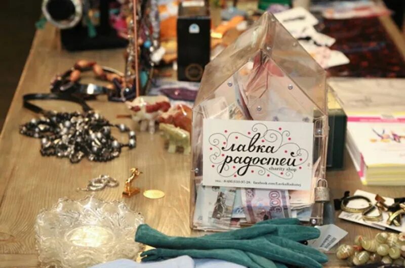 Лавка радости в москве. Лавка радости в москве. Магазин лавка радости. Магазин лавка радости. Лавка радостей на покровке.
