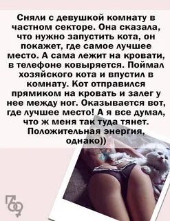 Истории про 18