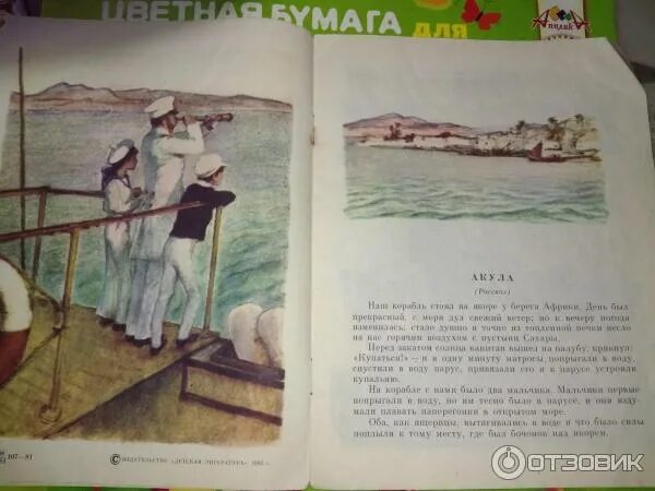 Л н толстой акула читать полностью. Л н толстой акула читать полностью