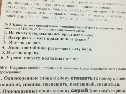 Слово упираться