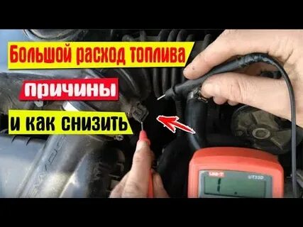 Причины большого расхода топлива ланос