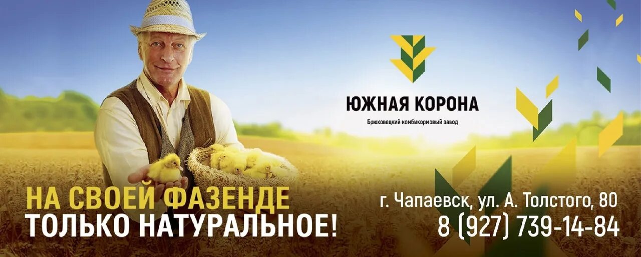 Прайс брюховецкого комбикормового завода южная корона. Южная корона рост комбикорм. Комбикорм южная корона фото. Бвмк южная корона. Корм южная корона.
